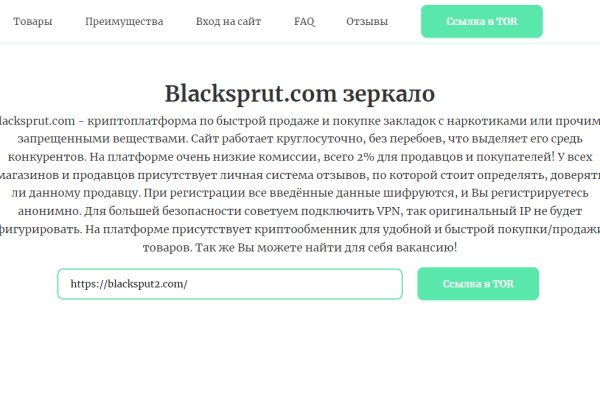 Darknet магазин