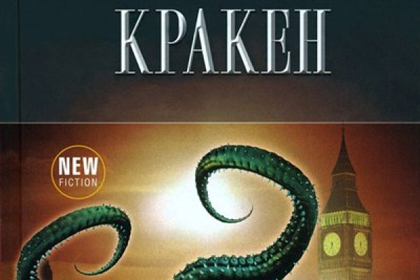 Зеркала на кракен kraken014 com