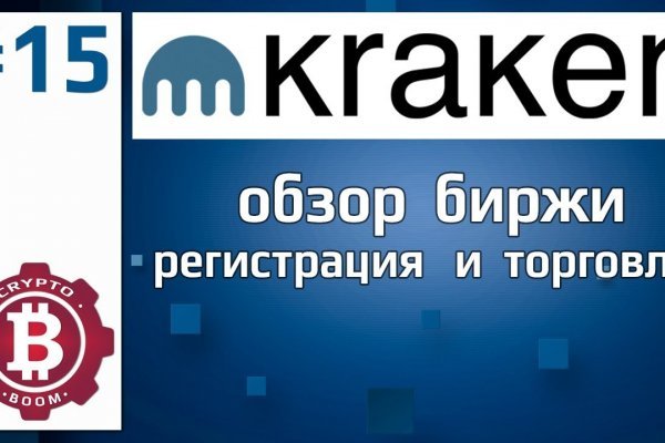 Как открыть кракен