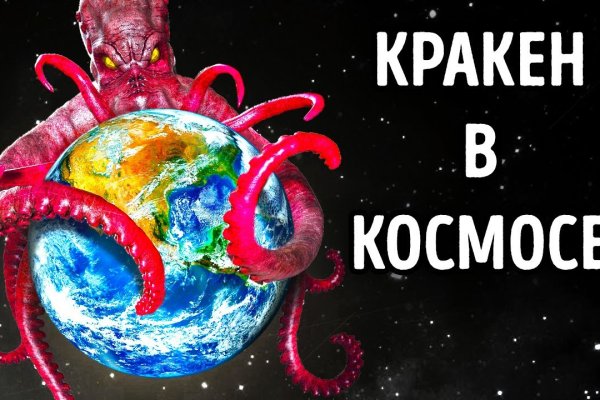 Kraken что это за сайт